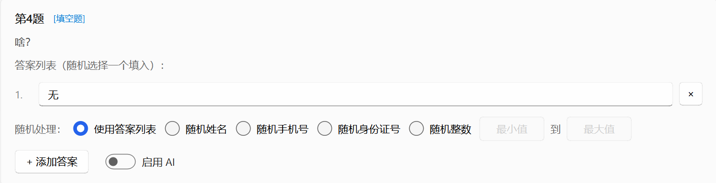 填空题